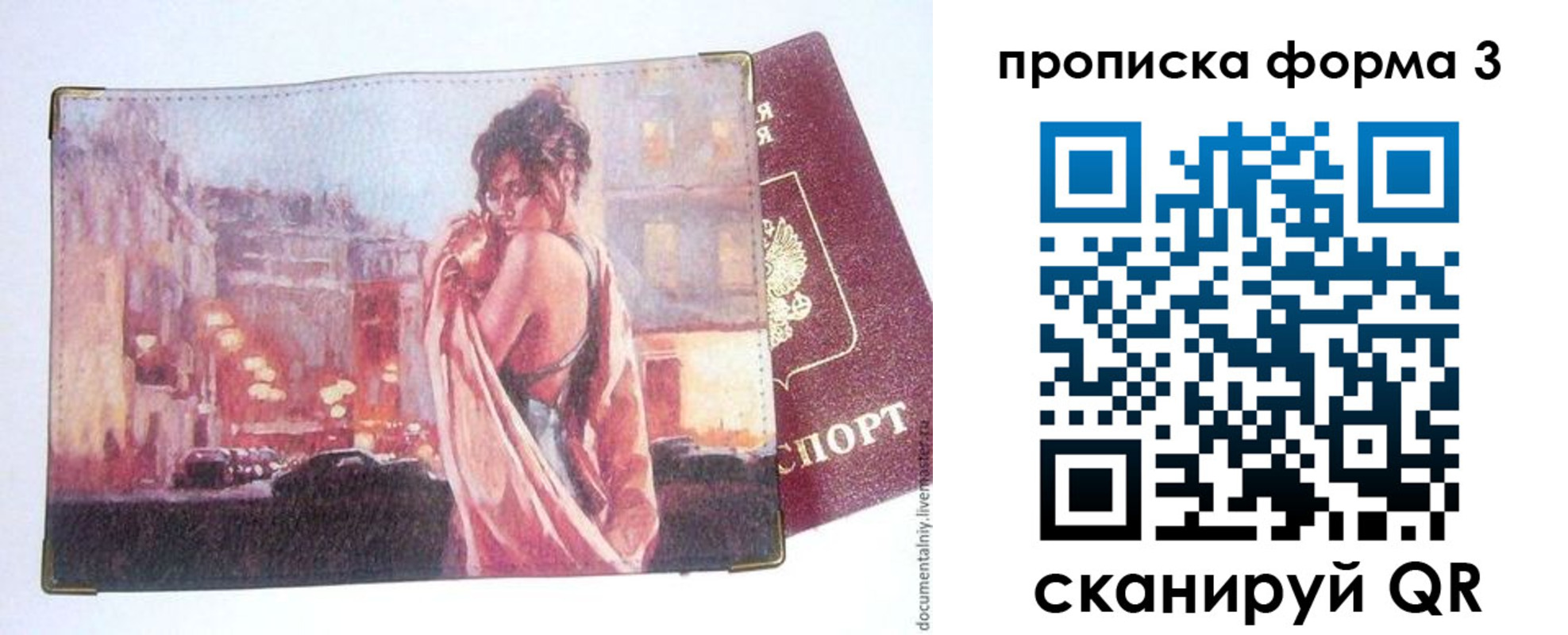 регистрация в Аргуне