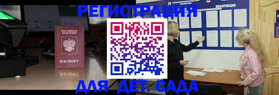 прописка для работы в Аргуне